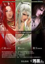 污黑(魔皇之束)TXT全集封面