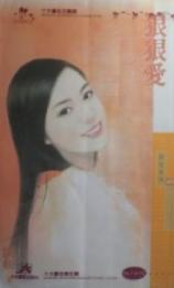 狠狠爱TXT全集封面