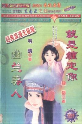 就是缠定你TXT全集封面