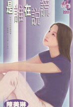 是谁在说谎TXT全集封面