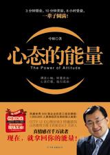 心态的能量TXT全集封面