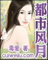 都市风月(飘香都市)TXT全集封面