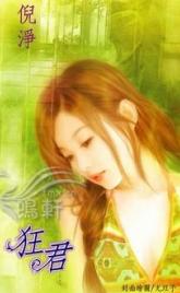 狂君TXT全集封面