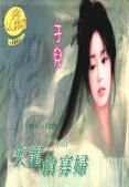 失宠俏寡妇TXT全集封面