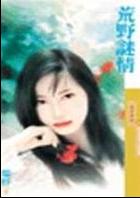媚眼锁TXT全集封面