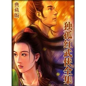 报恩剑TXT全集封面