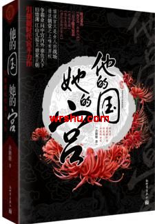 凤唳TXT全集封面