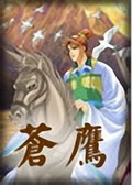 苍鹰TXT全集封面