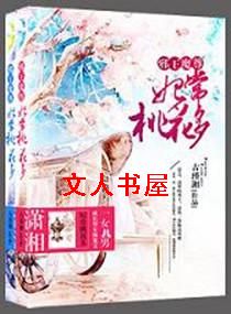 邪王魔尊,妃常桃花多TXT全集封面
