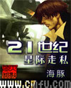 21Ǽ˽TXTȫ