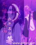 死神之灵压无限TXT全集封面