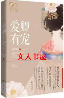 三千男宠三千乱TXT全集封面