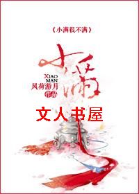 闺房重地TXT全集封面
