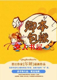 卿本包袱TXT全集封面