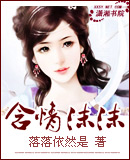 含情沫沫TXT全集封面