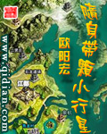 随身带颗小行星TXT全集封面