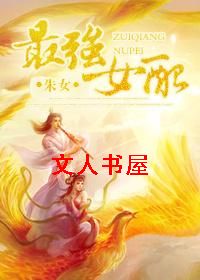 最强女配TXT全集封面