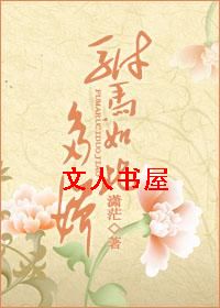 驸马如此多娇TXT全集封面
