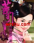 药引皇后TXT全集封面