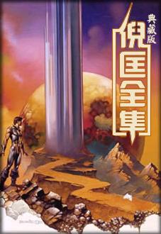 寻梦TXT全集封面