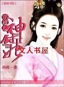 穿越之神厨王妃TXT全集封面