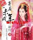 弃后