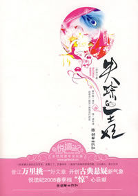 失踪的王妃TXT全集封面