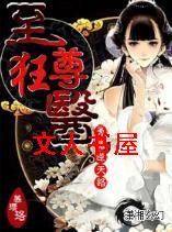 至尊狂医TXT全集封面