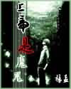 上帝是魔鬼TXT全集封面