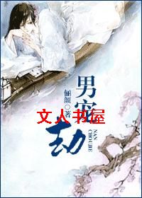 女尊第三世TXT全集封面