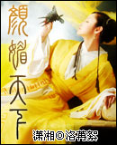 颜媚天下TXT全集封面