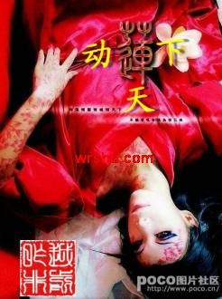 莲动天下TXT全集封面