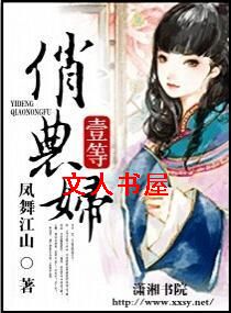 一等俏农妇TXT全集封面