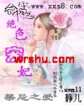 禁忌之爱之绝色宠妃TXT全集封面