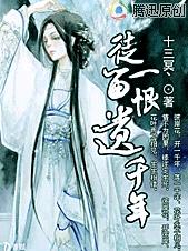 穿越时空:遗恨TXT全集封面