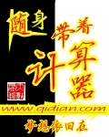 随身带着计算器TXT全集封面