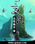 变凡TXT全集封面