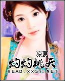 桃妖TXT全集封面