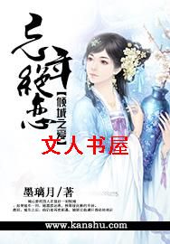 倾城之爱:忘年绝恋TXT全集封面