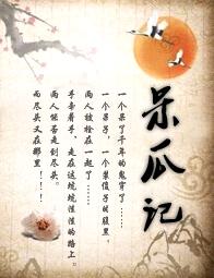 呆瓜记TXT全集封面