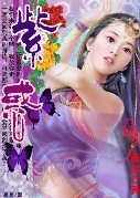 紫惑TXT全集封面