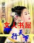 冰行天下TXT全集封面