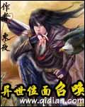异世位面召唤TXT全集封面
