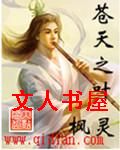 苍天之叶TXT全集封面