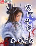 罗丝的祭品TXT全集封面