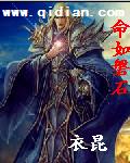命如磐石TXT全集封面