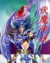 伏魔传说TXT全集封面
