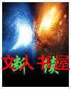 断续TXT全集封面