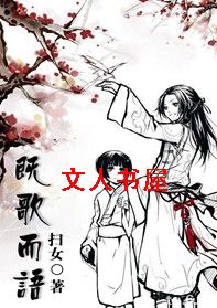 既歌而语TXT全集封面