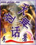 天泣神话TXT全集封面